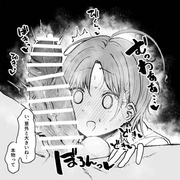 見せ槍浅倉透