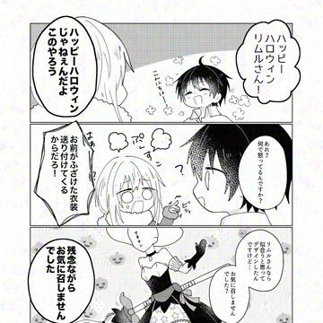 トリック 〇〇 トリート