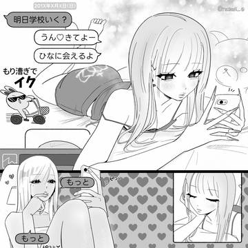 可愛いLINEがモチベ♡