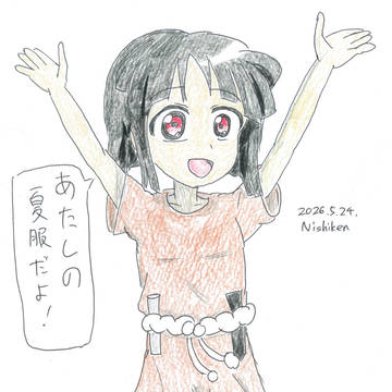 夏服になった、うちの子。