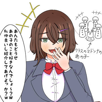 好きなのはお前なやつ
