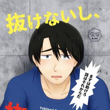 5/31 超JASS it up! 2026大阪新刊サンプル