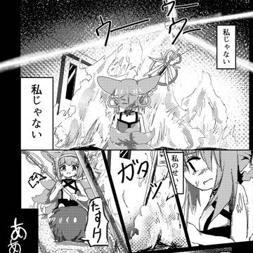 オペサス8新刊『過ちの行く先。』無料公開分