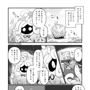 ぽこポケ漫画「ひとりぼっちのはかせ」