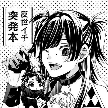 【反世イチ】折本サンプル【CC福岡】