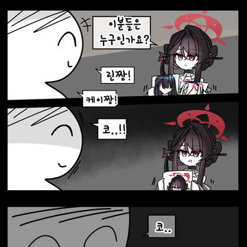 코쿠리코님, 코쿠리코님! #07