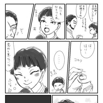 菅と殿