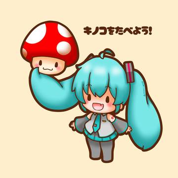 キノコを持つミクちゃん