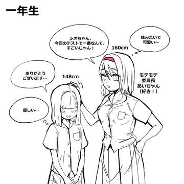 アイちゃん好き♡