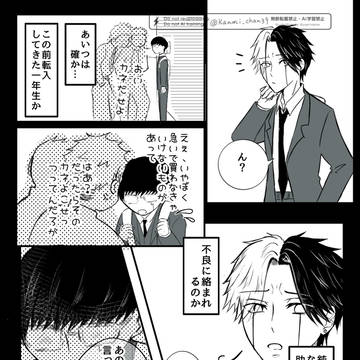 レイマシュ 学パロ 【メガネのマッシュ】