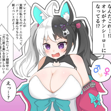 アストラル☆パーティーTSF部