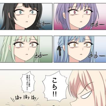 初華ちゃんかわいそう😅