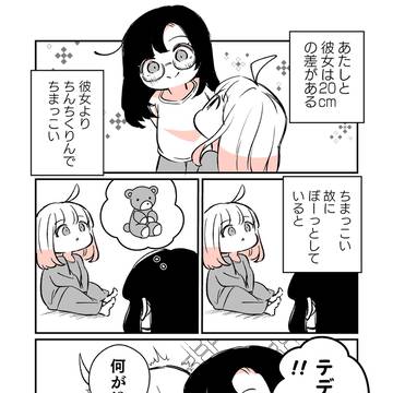 天然のあたしと彼女日記・2日目「テディベア」