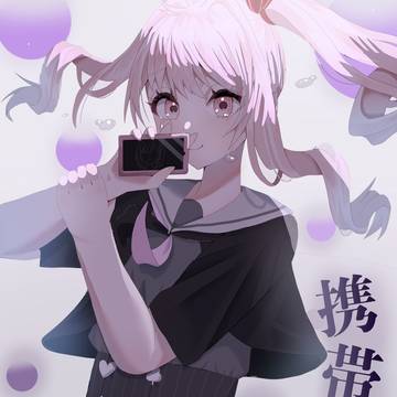 携帯恋話