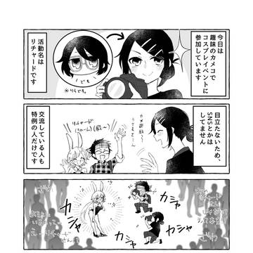 犬とライラック【2】