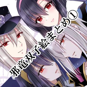 【FE】エンゲージ邪竜双子まとめ①