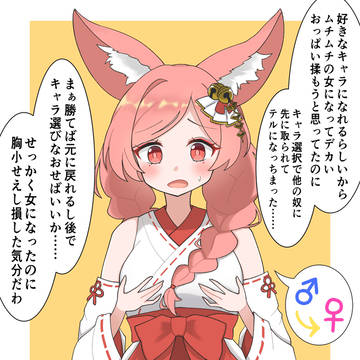 アストラル☆パーティーTSF部