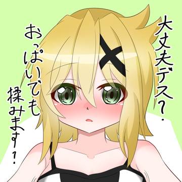 切ちゃん！？