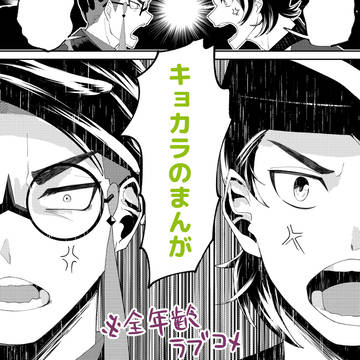 【キョカラ】性格:いじっぱりな人たち