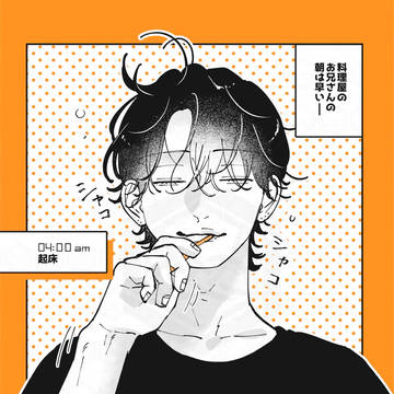 遊んでそうで実はピュアなお兄さんのGRWM!?