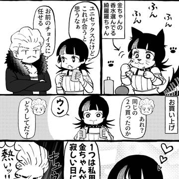 金綺羅まとめ③
