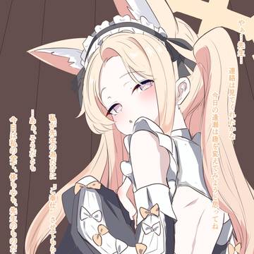 メイドセイア