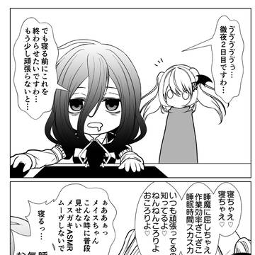 睡眠をキめて気持ちよくなる年齢を詐称してるVtuberの友人Vt