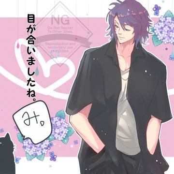 【創作】フォーリンにゃぶ！🐾