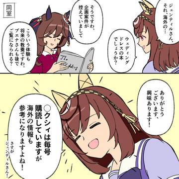 5月のX
