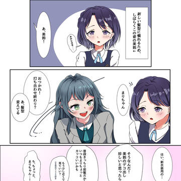 STEP3新髪型ネタ