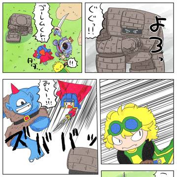 もしもプクリポがドラクエ１に行ったら 　まとめ #７