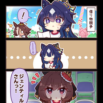 【ウマ娘】借り物競争