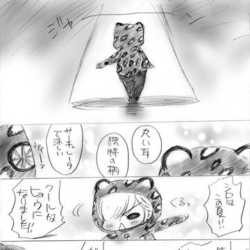 子猫ちゃんリターンズ　1389