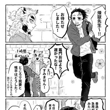 片想い🎴と🔥先生がデートする漫画