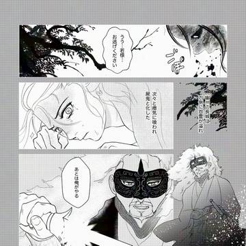 桃園縁起 参