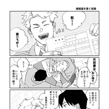 【寄高】そういう授業【交流】