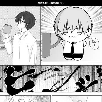 ぬいパパ!
