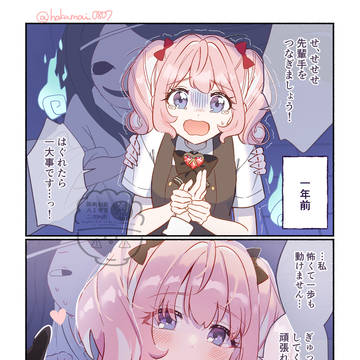 【創作百合】魔法少女は甘え上手