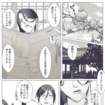 【とうらぶ】薬研と審神者