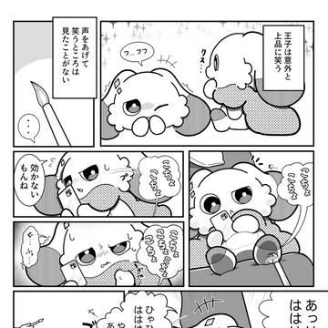 笑ってるところが見たい