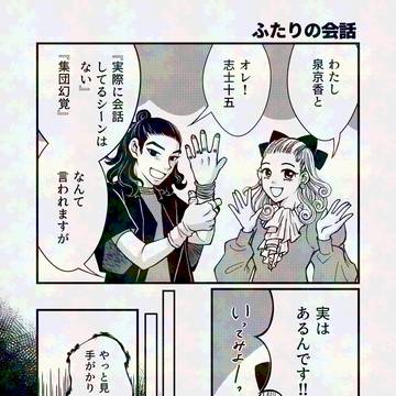 なかよし集明社トリオ