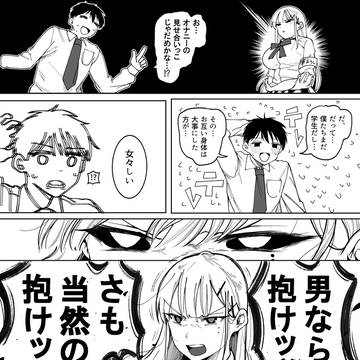 【創作】初めては好きな子がいい軟弱な童貞VS歴戦筆おろし係ギャル