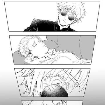 五悠 臆病者