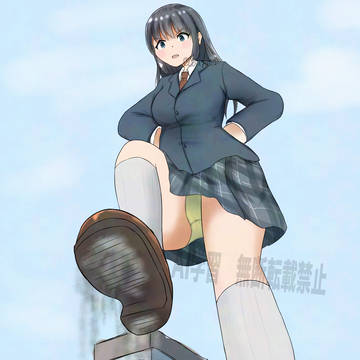 巨大女子高生