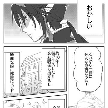 にゅたおのイラストの「詰め合わせ」にある漫画の続き