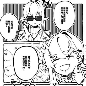 【獨占】