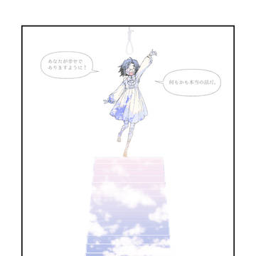 廻段。