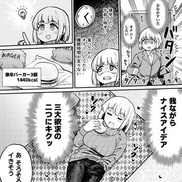 (skeb)もちづきさん漫画