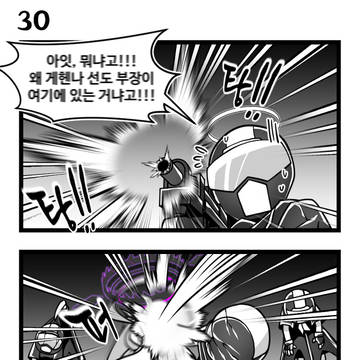 블아 )) 총학생회 히나 만화 30