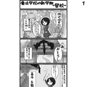 まほうがっこう編 まとめ1
